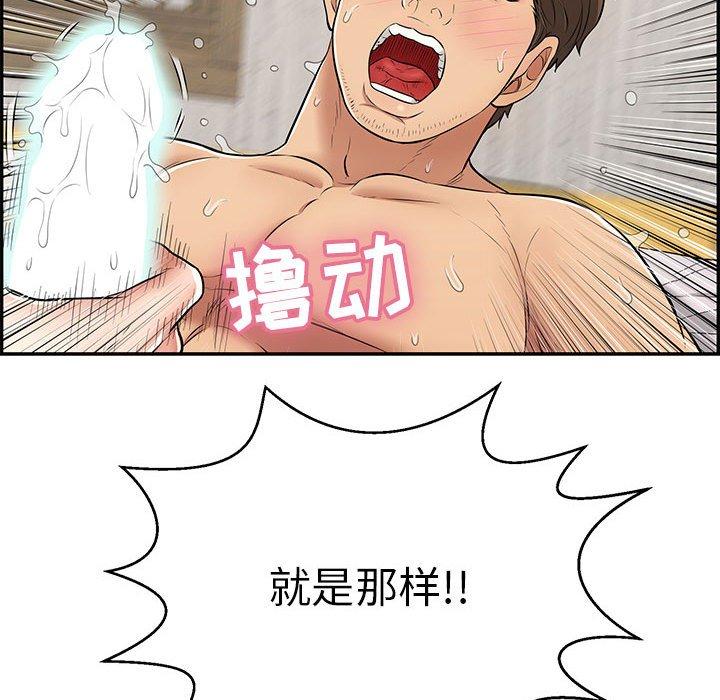 致命的你[抖漫]韩漫全集-致命的你-第 92 话无删减无遮挡章节图片 