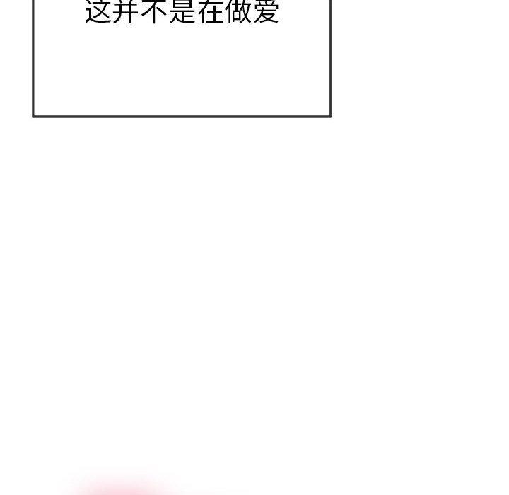致命的你[抖漫]韩漫全集-致命的你-第 92 话无删减无遮挡章节图片 