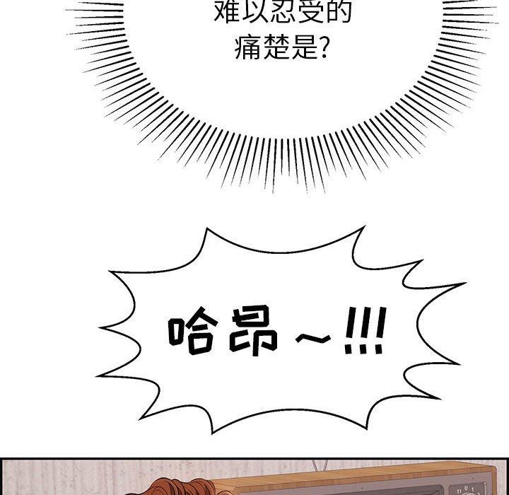 致命的你[抖漫]韩漫全集-致命的你-第 92 话无删减无遮挡章节图片 