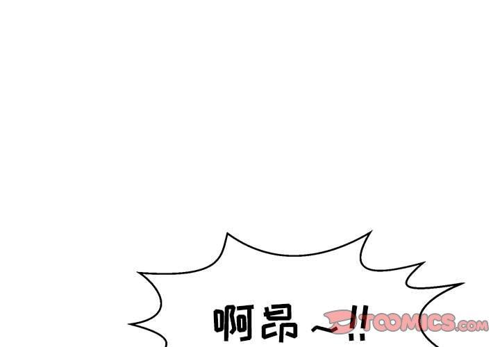 致命的你[抖漫]韩漫全集-致命的你-第 92 话无删减无遮挡章节图片 