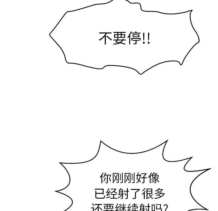 致命的你[抖漫]韩漫全集-致命的你-第 92 话无删减无遮挡章节图片 