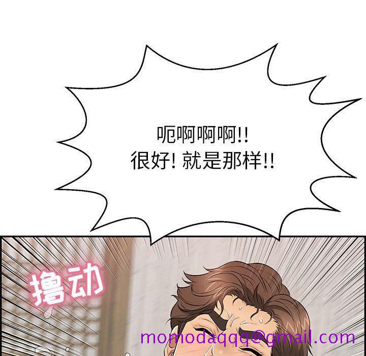 致命的你[抖漫]韩漫全集-致命的你-第 92 话无删减无遮挡章节图片 