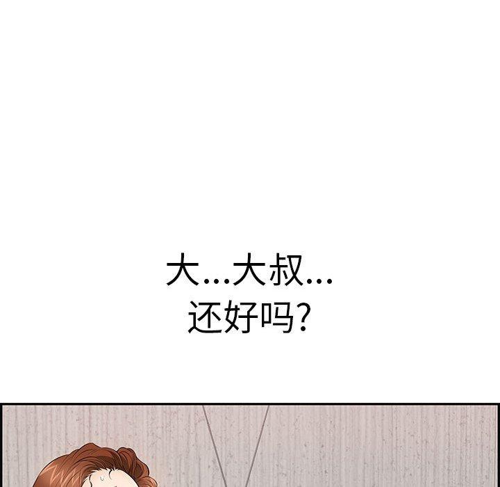 致命的你[抖漫]韩漫全集-致命的你-第 92 话无删减无遮挡章节图片 