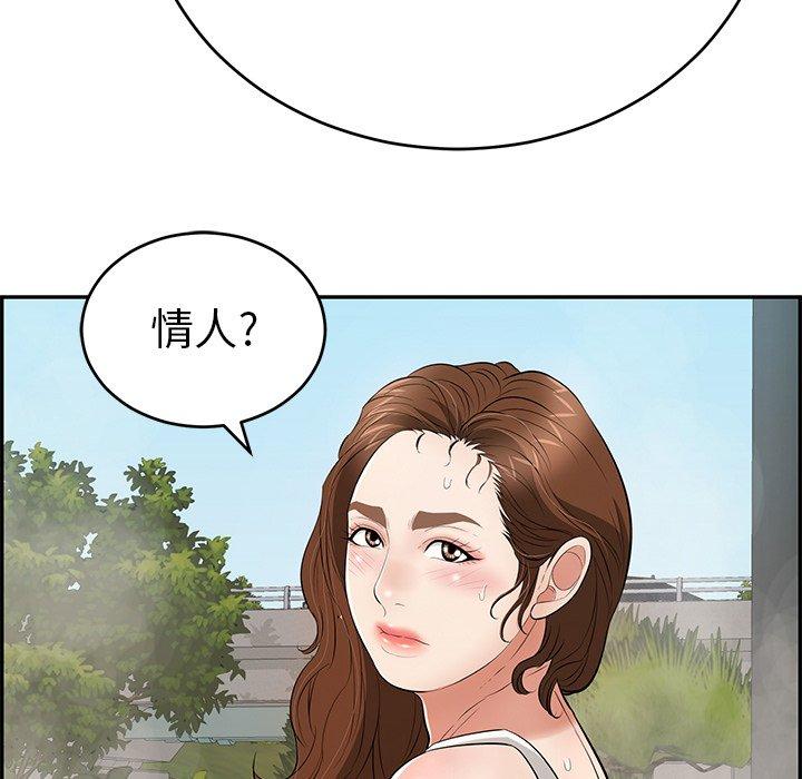 致命的你[抖漫]韩漫全集-致命的你-第 93 话无删减无遮挡章节图片 