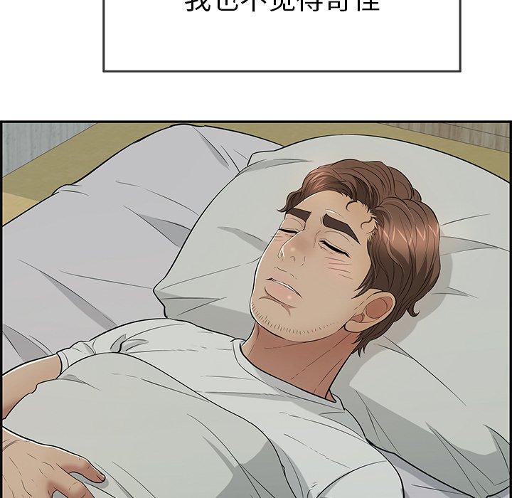 致命的你[抖漫]韩漫全集-致命的你-第 93 话无删减无遮挡章节图片 