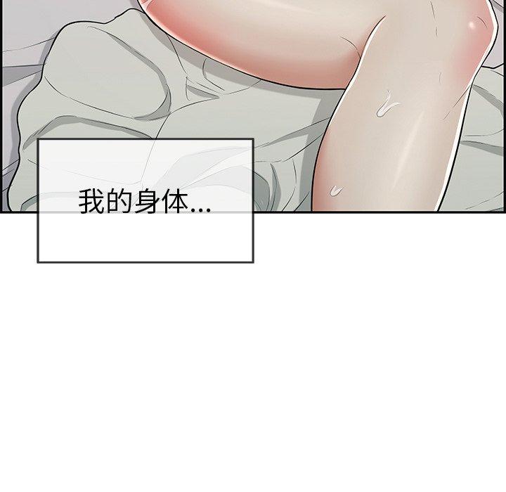 致命的你[抖漫]韩漫全集-致命的你-第 93 话无删减无遮挡章节图片 