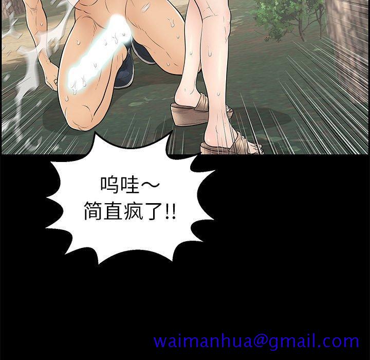 致命的你[抖漫]韩漫全集-致命的你-第 93 话无删减无遮挡章节图片 