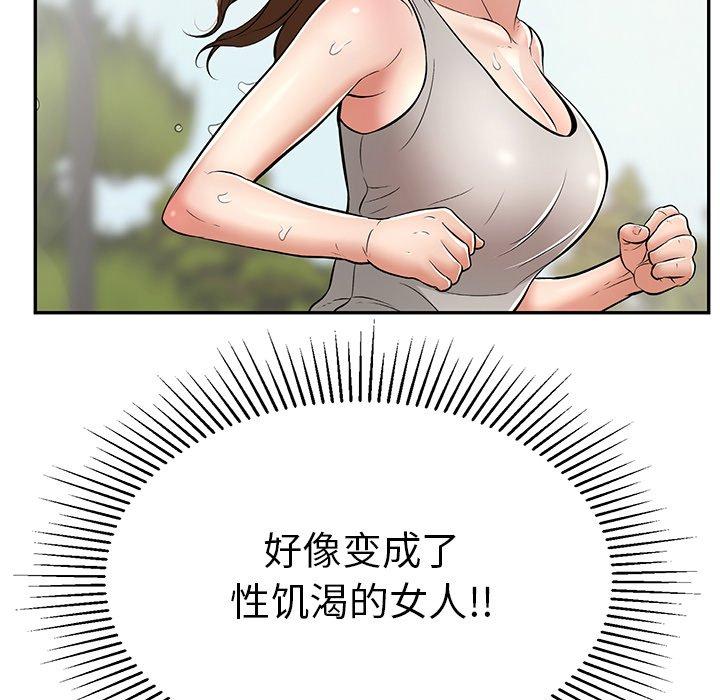 致命的你[抖漫]韩漫全集-致命的你-第 93 话无删减无遮挡章节图片 