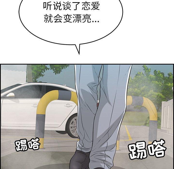 致命的你[抖漫]韩漫全集-致命的你-第 93 话无删减无遮挡章节图片 