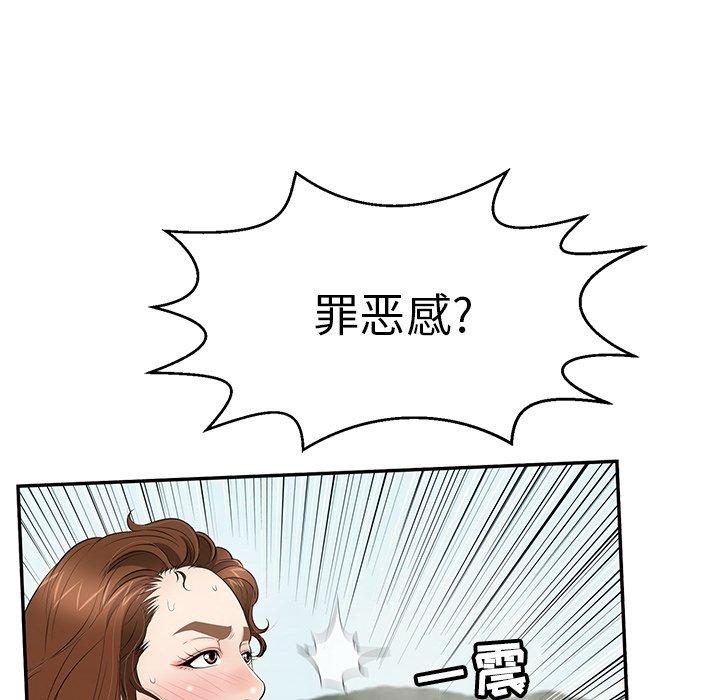 致命的你[抖漫]韩漫全集-致命的你-第 93 话无删减无遮挡章节图片 