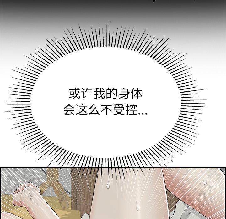 致命的你[抖漫]韩漫全集-致命的你-第 93 话无删减无遮挡章节图片 