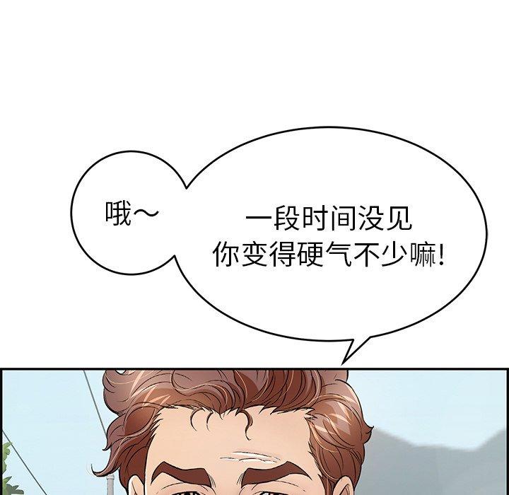 致命的你[抖漫]韩漫全集-致命的你-第 93 话无删减无遮挡章节图片 