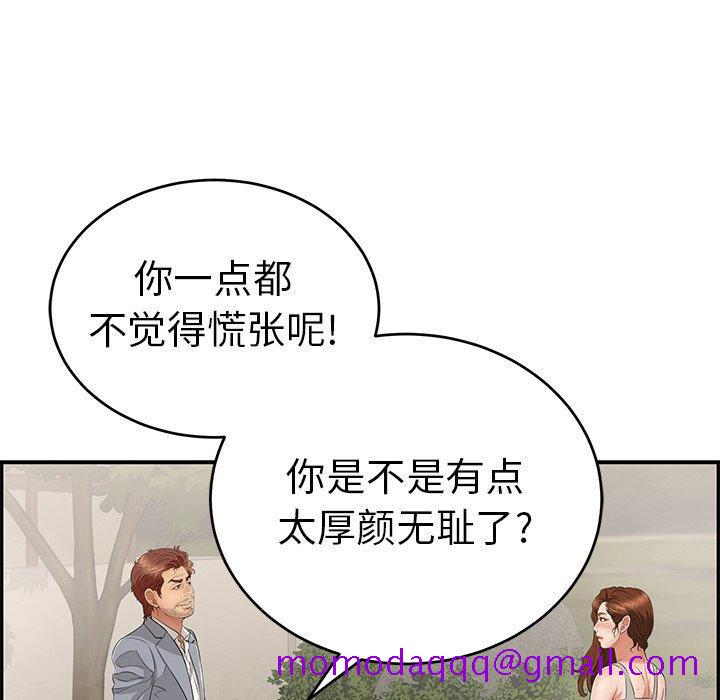 致命的你[抖漫]韩漫全集-致命的你-第 93 话无删减无遮挡章节图片 