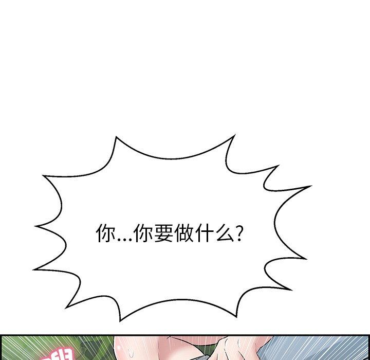 致命的你[抖漫]韩漫全集-致命的你-第 93 话无删减无遮挡章节图片 