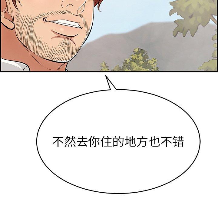 致命的你[抖漫]韩漫全集-致命的你-第 93 话无删减无遮挡章节图片 