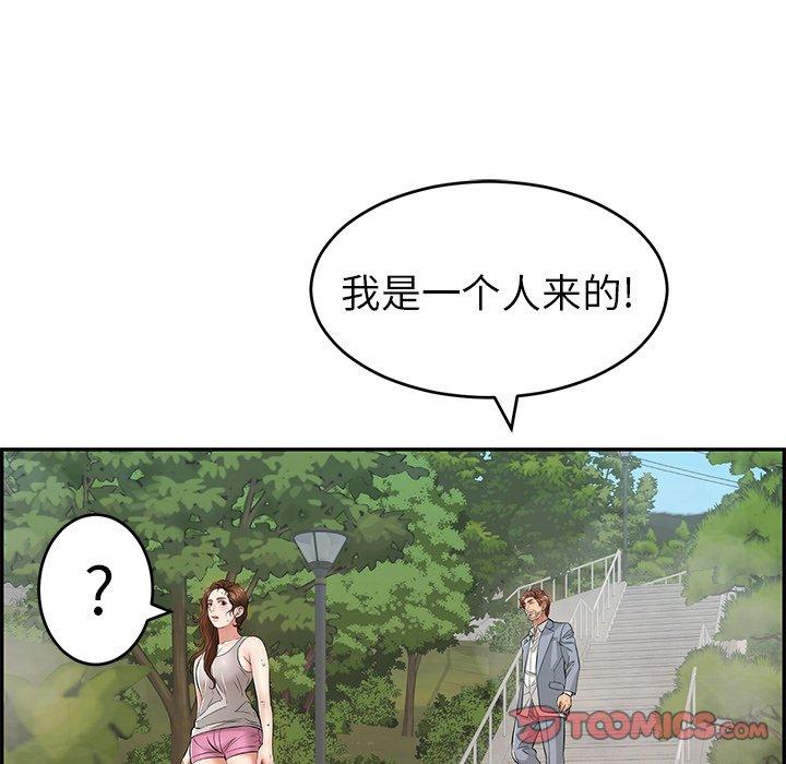 致命的你[抖漫]韩漫全集-致命的你-第 93 话无删减无遮挡章节图片 
