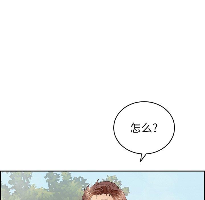 致命的你[抖漫]韩漫全集-致命的你-第 93 话无删减无遮挡章节图片 