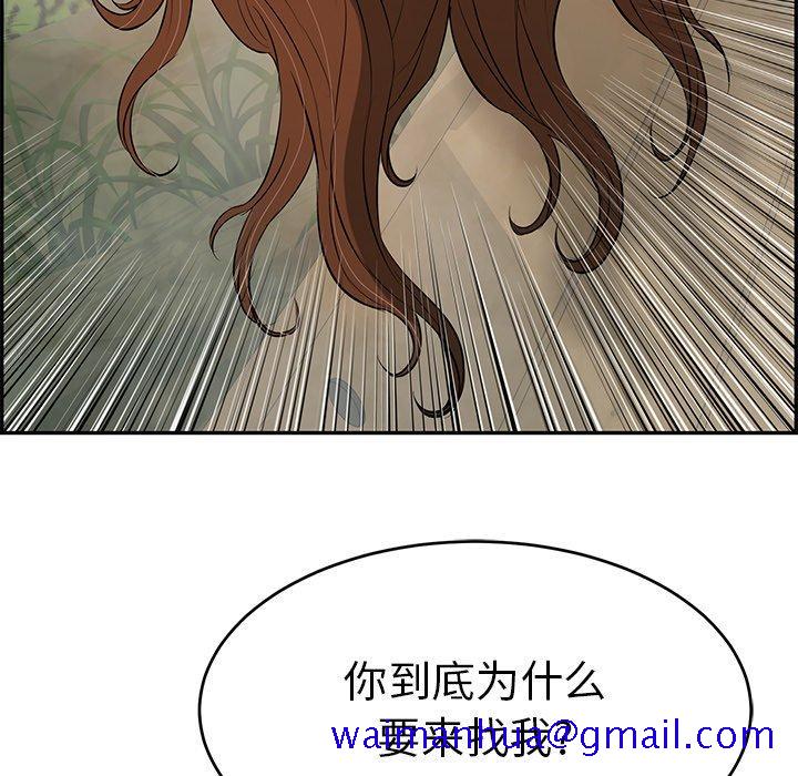 致命的你[抖漫]韩漫全集-致命的你-第 93 话无删减无遮挡章节图片 