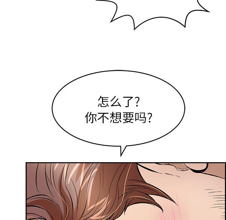 致命的你[抖漫]韩漫全集-致命的你-第 93 话无删减无遮挡章节图片 