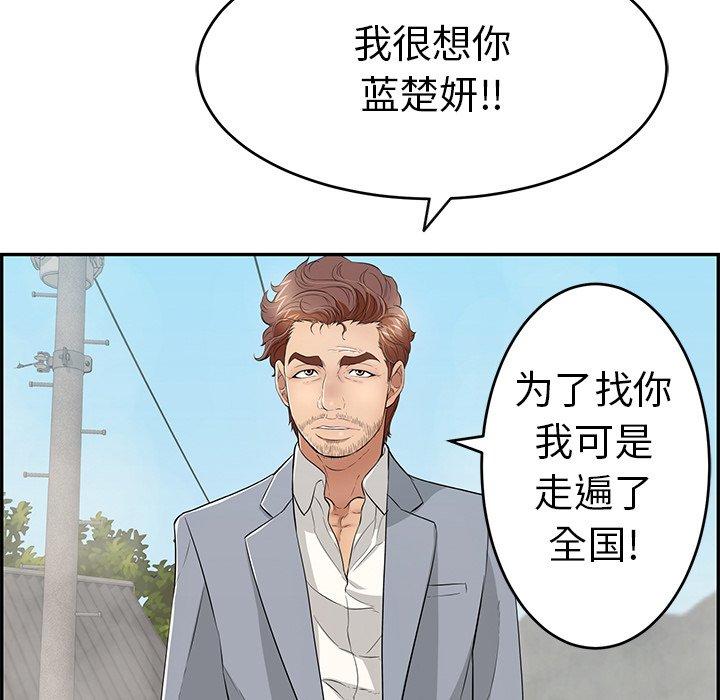 致命的你[抖漫]韩漫全集-致命的你-第 93 话无删减无遮挡章节图片 