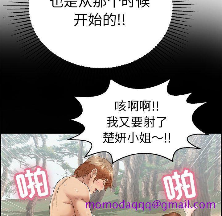 致命的你[抖漫]韩漫全集-致命的你-第 93 话无删减无遮挡章节图片 