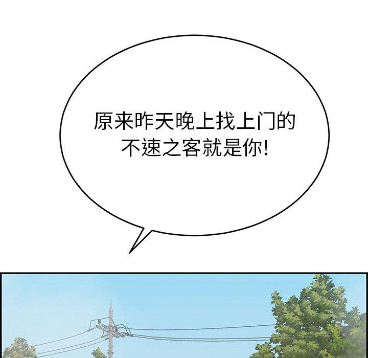 致命的你[抖漫]韩漫全集-致命的你-第 93 话无删减无遮挡章节图片 