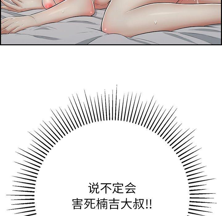 致命的你[抖漫]韩漫全集-致命的你-第 93 话无删减无遮挡章节图片 