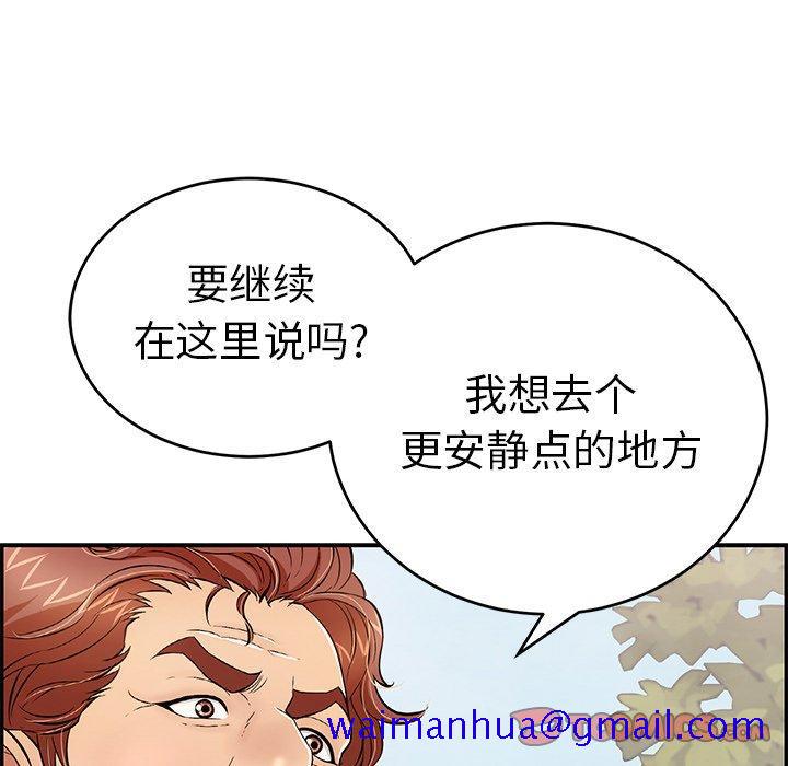 致命的你[抖漫]韩漫全集-致命的你-第 93 话无删减无遮挡章节图片 