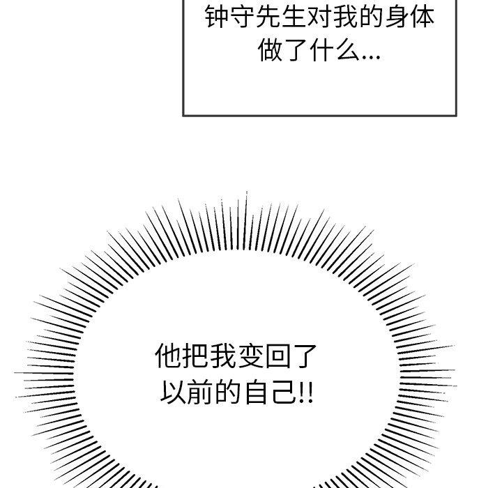 致命的你[抖漫]韩漫全集-致命的你-第 93 话无删减无遮挡章节图片 