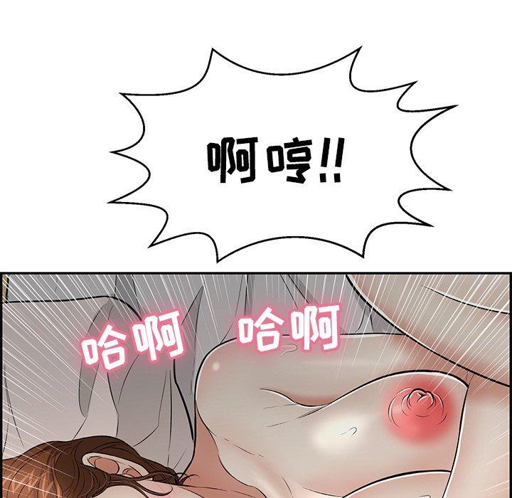 致命的你[抖漫]韩漫全集-致命的你-第 93 话无删减无遮挡章节图片 