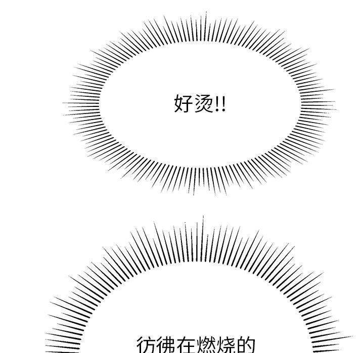 致命的你[抖漫]韩漫全集-致命的你-第 93 话无删减无遮挡章节图片 
