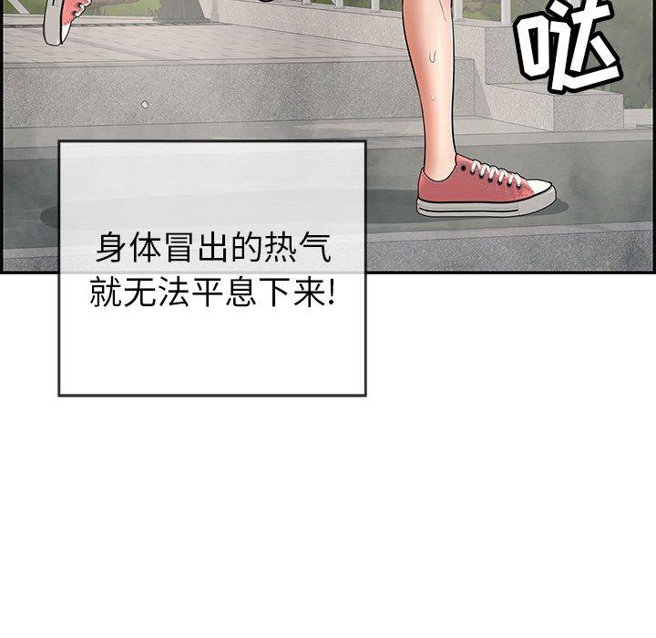 致命的你[抖漫]韩漫全集-致命的你-第 93 话无删减无遮挡章节图片 