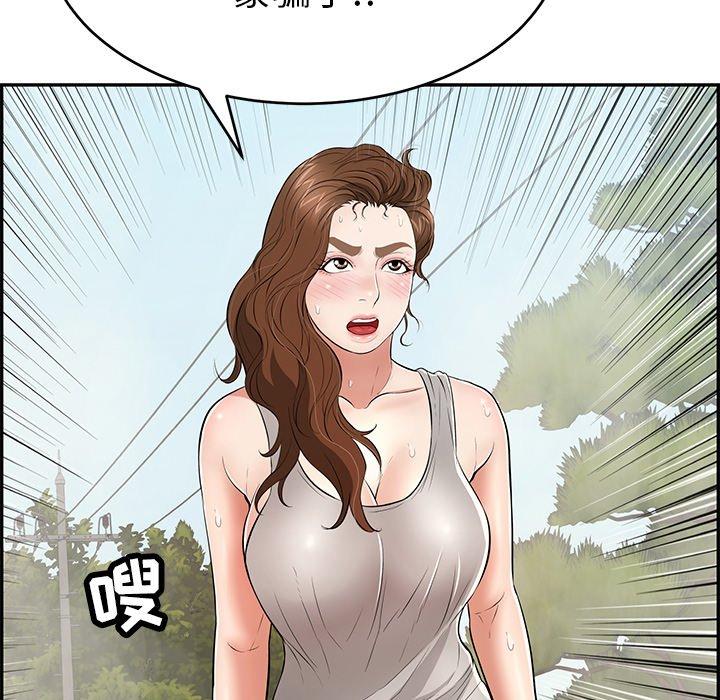 致命的你[抖漫]韩漫全集-致命的你-第 93 话无删减无遮挡章节图片 