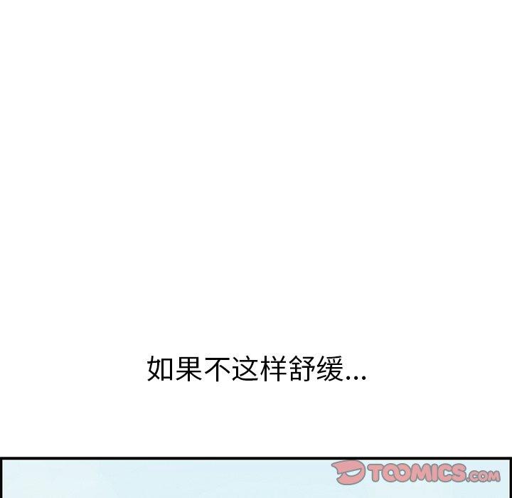 致命的你[抖漫]韩漫全集-致命的你-第 93 话无删减无遮挡章节图片 