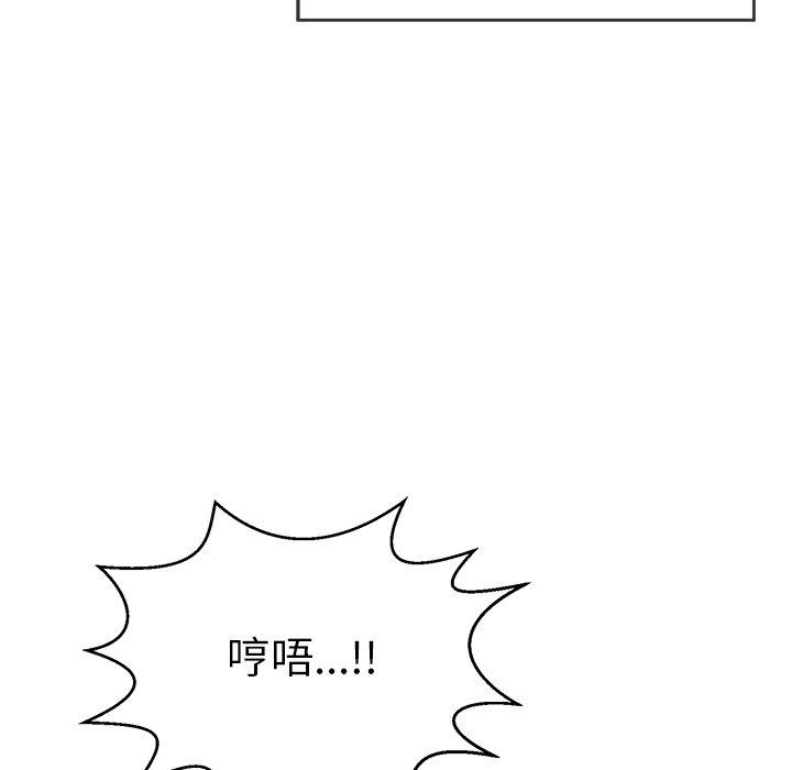致命的你[抖漫]韩漫全集-致命的你-第 93 话无删减无遮挡章节图片 