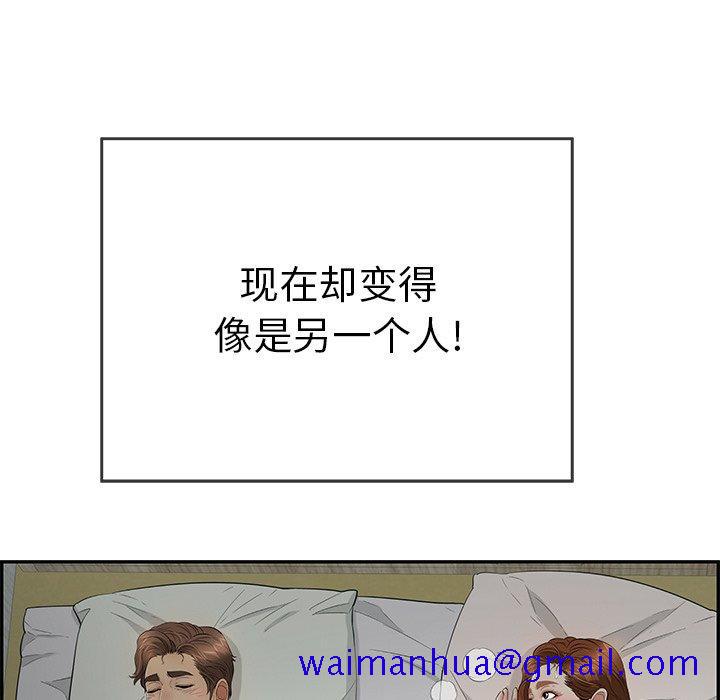 致命的你[抖漫]韩漫全集-致命的你-第 93 话无删减无遮挡章节图片 