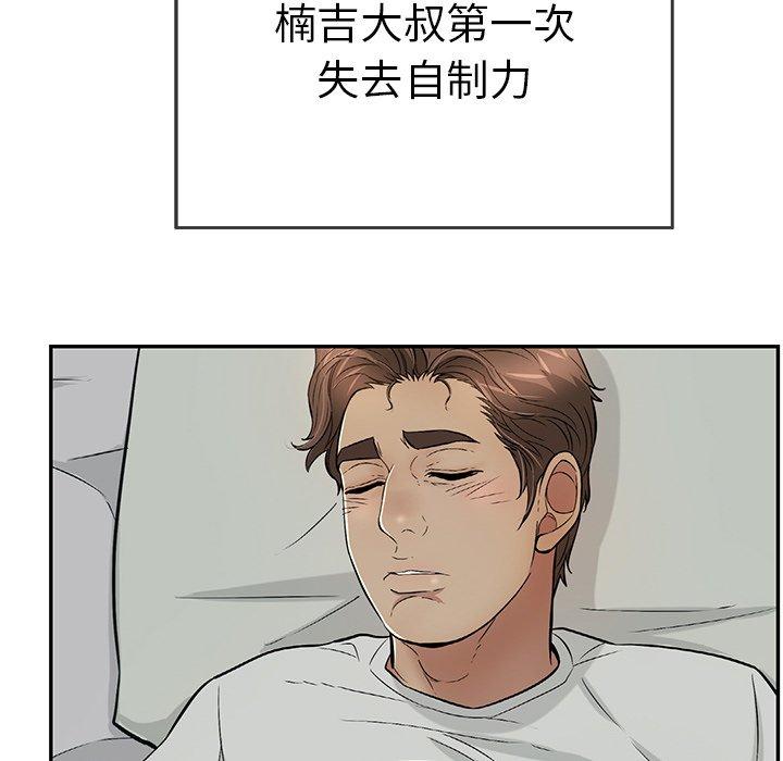 致命的你[抖漫]韩漫全集-致命的你-第 93 话无删减无遮挡章节图片 