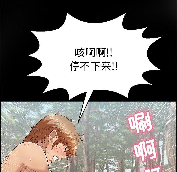 致命的你[抖漫]韩漫全集-致命的你-第 93 话无删减无遮挡章节图片 