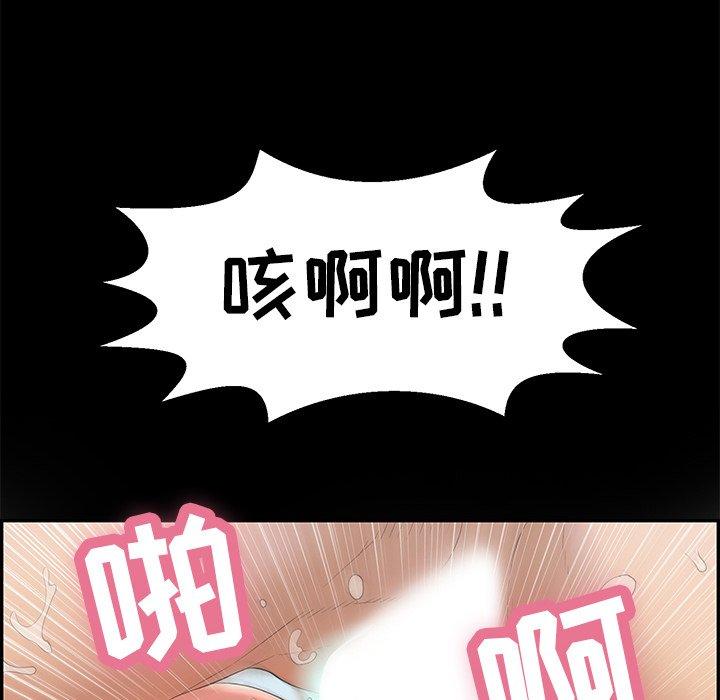 致命的你[抖漫]韩漫全集-致命的你-第 93 话无删减无遮挡章节图片 