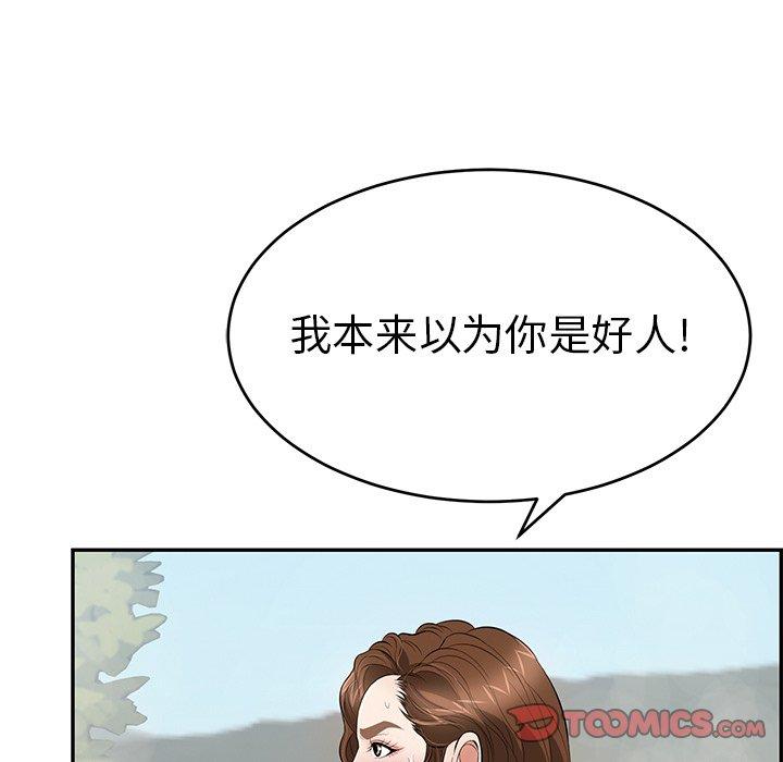致命的你[抖漫]韩漫全集-致命的你-第 93 话无删减无遮挡章节图片 