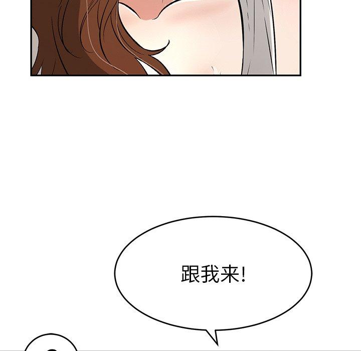 致命的你[抖漫]韩漫全集-致命的你-第 93 话无删减无遮挡章节图片 