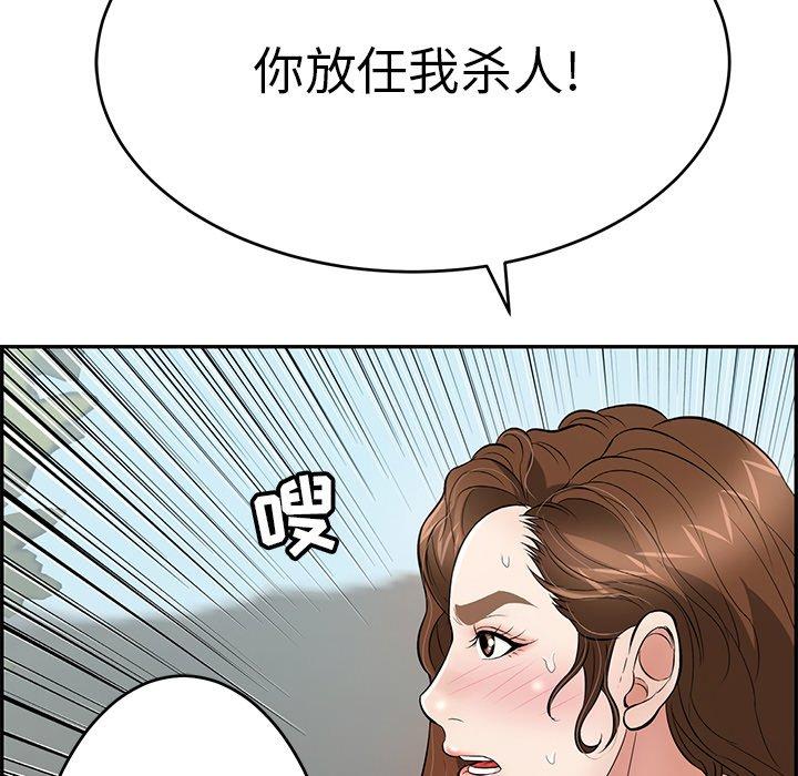 致命的你[抖漫]韩漫全集-致命的你-第 93 话无删减无遮挡章节图片 