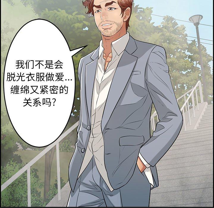 致命的你[抖漫]韩漫全集-致命的你-第 93 话无删减无遮挡章节图片 