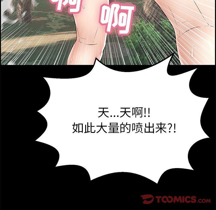 致命的你[抖漫]韩漫全集-致命的你-第 93 话无删减无遮挡章节图片 