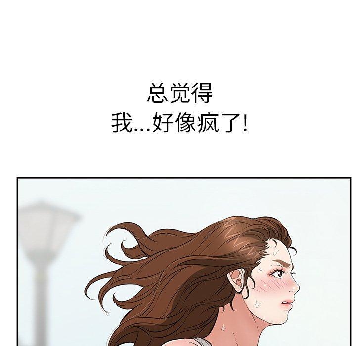 致命的你[抖漫]韩漫全集-致命的你-第 93 话无删减无遮挡章节图片 