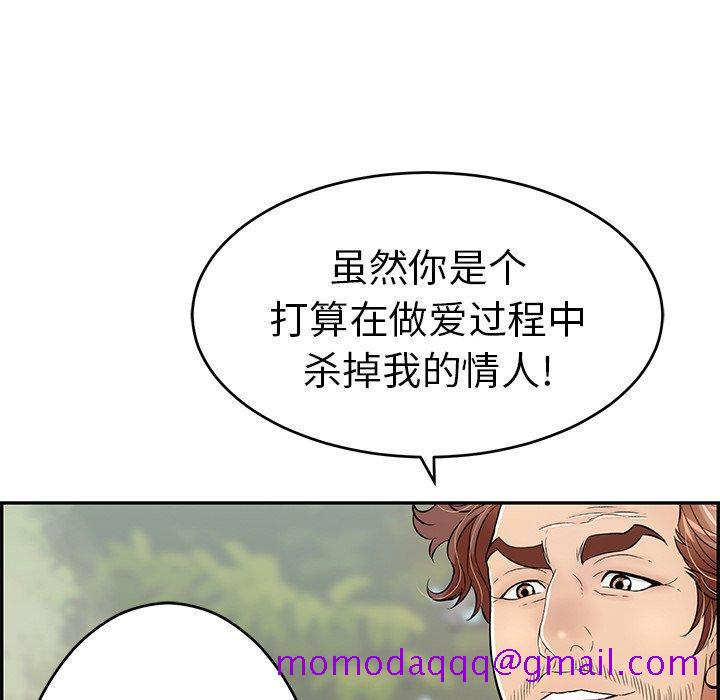 致命的你[抖漫]韩漫全集-致命的你-第 93 话无删减无遮挡章节图片 