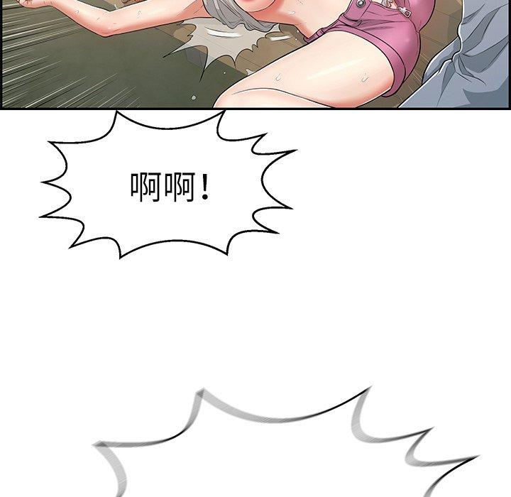 致命的你[抖漫]韩漫全集-致命的你-第 94 话无删减无遮挡章节图片 