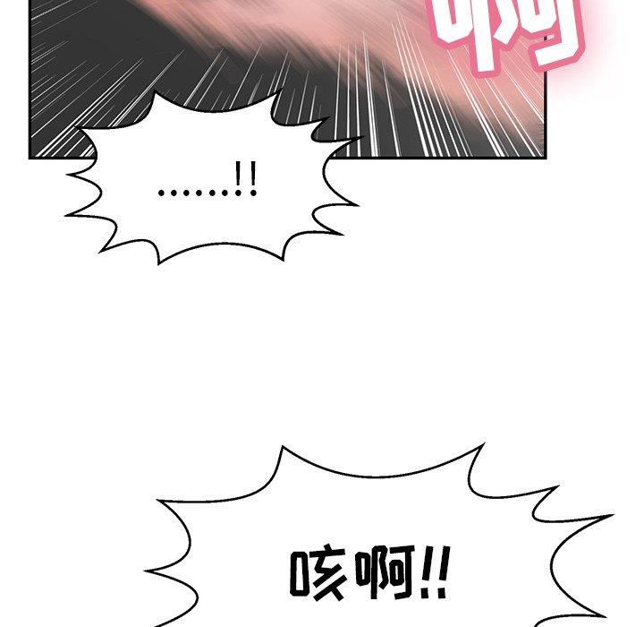 致命的你[抖漫]韩漫全集-致命的你-第 94 话无删减无遮挡章节图片 