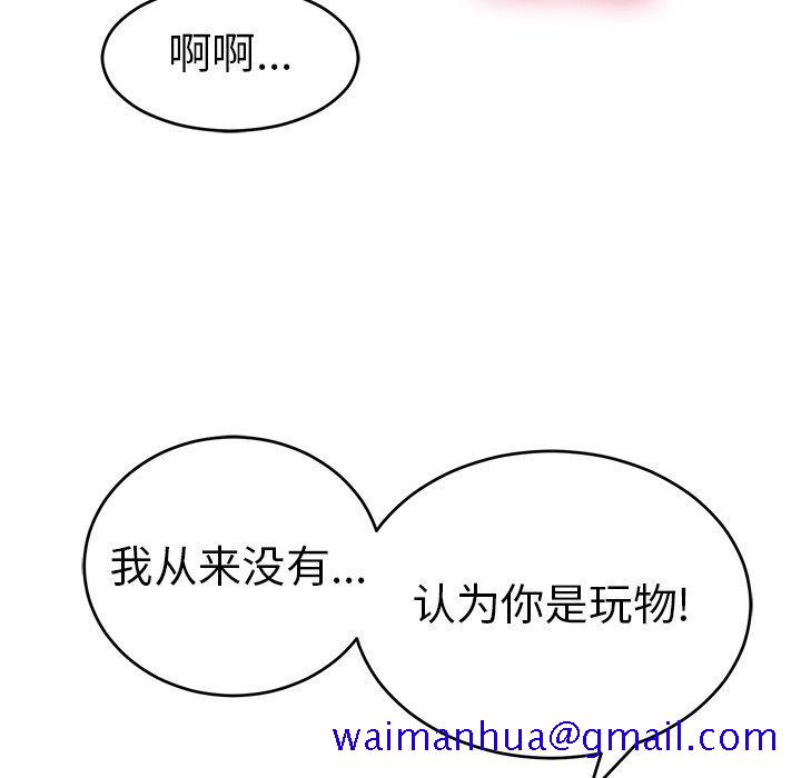致命的你[抖漫]韩漫全集-致命的你-第 94 话无删减无遮挡章节图片 