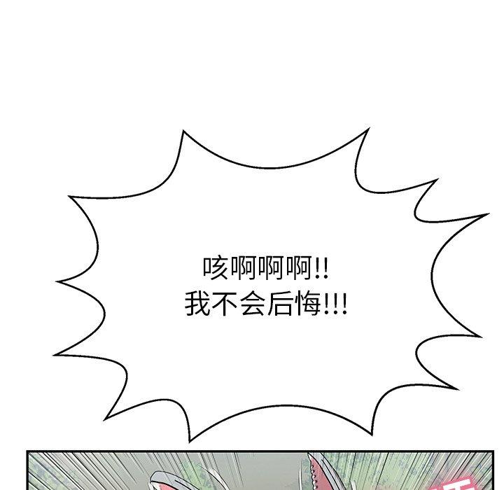 致命的你[抖漫]韩漫全集-致命的你-第 94 话无删减无遮挡章节图片 